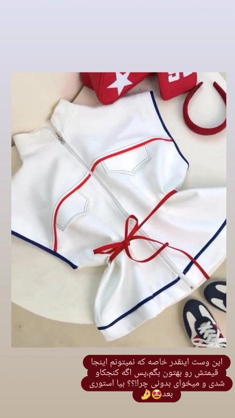 وست نواردوزی مدل S/S